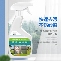 Muzhile screen window cleaner disposable cleaning agent artifact household spray cleaner wipe window oil and decontamination