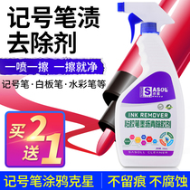 Marker Pen Removal Oil Pen Big Head Pen Cleaner Mark Pen Watercolor Pen Cleaner Liquid Whiteboard Pen Decontamination