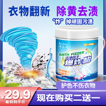Explosive salt washing clothes to remove stains strong color clothing universal yellow reduction baby color bleaching powder household
