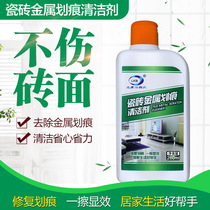 Ceramic tile metal scratch cleaner household strong ground repair agent glaze depth Mark Strong decontamination artifact