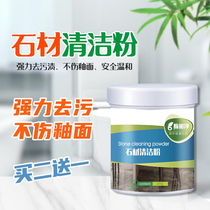 Stone cleaning powder household kitchen quartz stone countertop cleaner marble cleaner strong decontamination