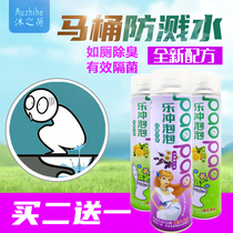 Toilet splash-proof water artifact toilet bubble deodorant artifact cleaner clean blue bubble fragrance type toilet flushing bubble