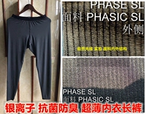 Flying bird 17-year stock high elasticity SL series silver ion antibacterial and deodorant moisture absorption quick-drying mens underwear trousers