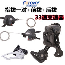 Permanent 11 speed variable-speed kit bike transmission 33 speed finger dial front dial back spare parts mountain bike back dial