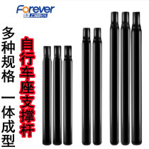 Permanent self-propelled saddle lever tube Childrens mountain bike seat bar 25 4 Single saddle tube cushion lever 28 6 bar Rod Accessories