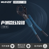 CW-50 hydraulic pipe tool pressure pliers water heating valve pliers caretaker sound measurement pipe hydraulic pliers