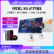 ROG player country Jedi XG279Q XG27AQ computer display 27 inch display screen electric race screen