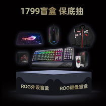 ROG Dragon Rider 2 Blind Box Hop in five pieces of underpumping mechanical keyboard player Country Wireless Tri-mo