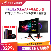 ROG player Country XG27WQ Computer Display 27 inch 2k 165hz Display curved with fish screen