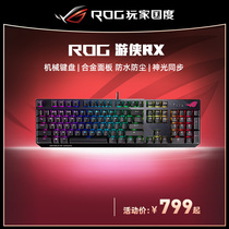 ROG Scope Ranger e-sports game machine RX eat chicken Desktop laptop keyboard Player country