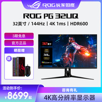 ROG player country PG32UQ computer display 32 inch 4K 144Hz display screen electric race liquid crystal screen