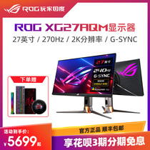 ROG player country XG27AQM computer display 27 inch 2k 270hz ips display electric race