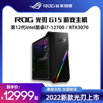 ROG Light Blades G15CF Intel Cool Rui i7 12700 RTX3070 RTX3070 B660 Motherboard Wind Heat Dissipation Side Overdraft Race Games Desktop Computer Host Player Country