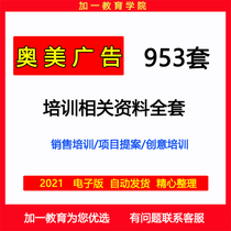 AMMARY Advertising Training Material 4A Advertising Company Proposal 910 Plan Brand Creative Copyright Textbook