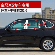 Suitable for 08-21 Old new BMW X6 window decoration x4x5 stainless steel glass outer pressure bar door and window brightness bar
