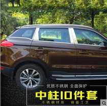 Suitable for boon car window decorated bar Windows Bright Strips Stainless Steel Middle Post Trim Bar Retrofit Special