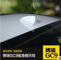 Suitable for Borry modified GC 9 shark fin antenna GC 9 antenna BORRY roof antenna car decoration