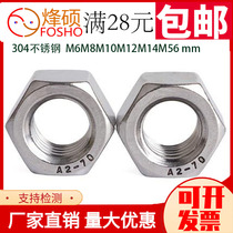 M6M8M10M12M14M56 304 stainless steel hex nut thickened nut Extra thick screw cap gb55