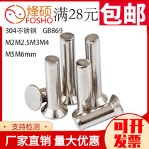 M2M2 5M3M4M5M6mm 304 stainless steel countersunk head rivets solid flat head knock nails flat cone head nails GB869