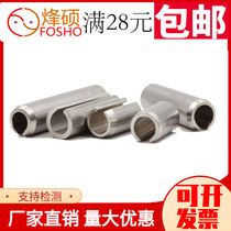 M6M8M10M12mm 304 stainless steel elastic cylindrical pin Positioning pin Opening pin Spring pin pin pin GB879