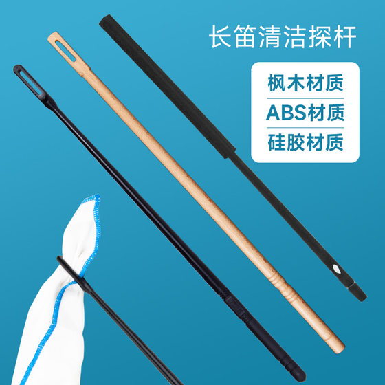 Flute cleaning rod probe inner chamber probe probe tuning rod flute inner wall cleaning rod wipe cloth accessories
Flute cleaning rod probe inner chamber probe probe tuning rod flute inner wall cleaning rod wipe cloth accessories