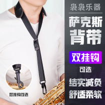 Adult student accessories for the low-tone Saxophone leather belt neck hanging belt hanging neck blowing tube hanging belt