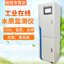 Online COD detector SS ammonia nitrogen total phosphorus total nitrogen PH residual chlorine Environmental Protection Agency online real-time monitoring instrument