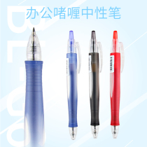 Japan PILOT Thyme Pen BL-G6-5 Middle Sex Pen Core G6 Sort by moving elementary school student Exam Water Pen 0 5mm Sub-Warhead Coarse Rod Sign Pen Suit Full 3 Send Pencil Case
