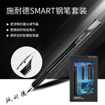 German import Schneider Schneider Smart student with office pen calligraphy Calligraphy Ink Sack Ink Pen Gift Festival Gift