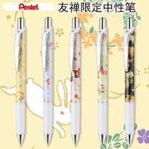 Japan Pentel Sends BLN75 in Sexual Pen Hand Dye Friendship Zen limited paragraph and wind qualified speed dry transparent rod by moving colored pen Qinghai Pogma leaf Seven precious pen student exam with 0 5