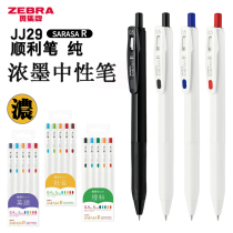 Japan ZEBRA zebra JJ29 thick ink core speed dry ink by dynamic stroke pen Colour pen brief Pure White Rod Students with exam Black pen New qualification 0 4mm0 5mm