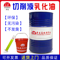 Zesheng brand Green cutting fluid water-soluble micro-emulsified oil alloy aluminum-magnesium grinding fluid coolant