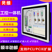 Lingwei 8 10 10 4 12 15 17 19-inch industrial control all-in-one industrial display embedded touch screen tablet computer Android touch capacitive resistance fully enclosed workshop monitoring p