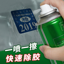 Except for sizing agent Home car Not Hurt Furniture Mighty to glue Divine Instrumental Cleaning Agents not Hurt Paint Versatile quick to gel