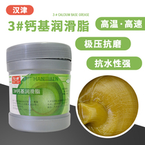 Waterproof Superior Grease Calcium Base Grease Anti Rust Large Barrel Butter Excavator Industrial Butter Mechanical Bearing Lube