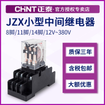Chint JZX small intermediate relay DC24V three-phase 380V8 claw 11 angle 14 foot AC AC220V base
