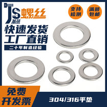304 316 stainless steel flat gasket washer washer M1 6M2M2 5M3M4M5M6M8M10M12M14M16