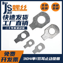 M5-M42 full series 304 stainless steel stop washer single ear double ear stop gasket GB854 GB855