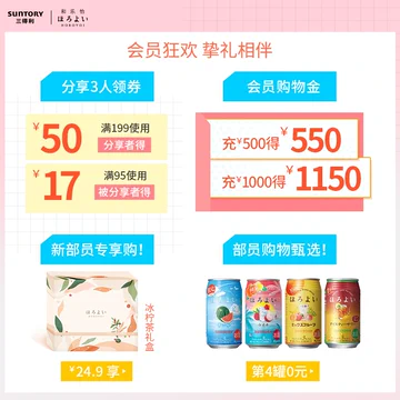 日本三得利和乐怡预调缤纷350mL*6罐[25元优惠券]-寻折猪