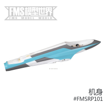 FMS 80mm Ford pull V2 fuselage Main wing flat tail vertical tail cockpit group stickers and other accessories