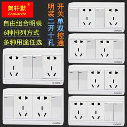 Switch socket surface-mounted two-open ten-hole double-control switch kitchen one-button power-off double-open double-control with double five-hole socket