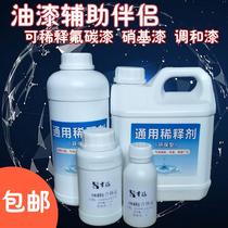 High-quality water-saving grease oil seed diluent pine perfume color pine thinner antique paint diluent ~