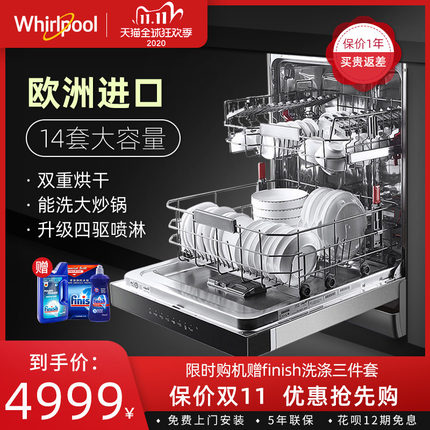 惠而浦优可美专卖店