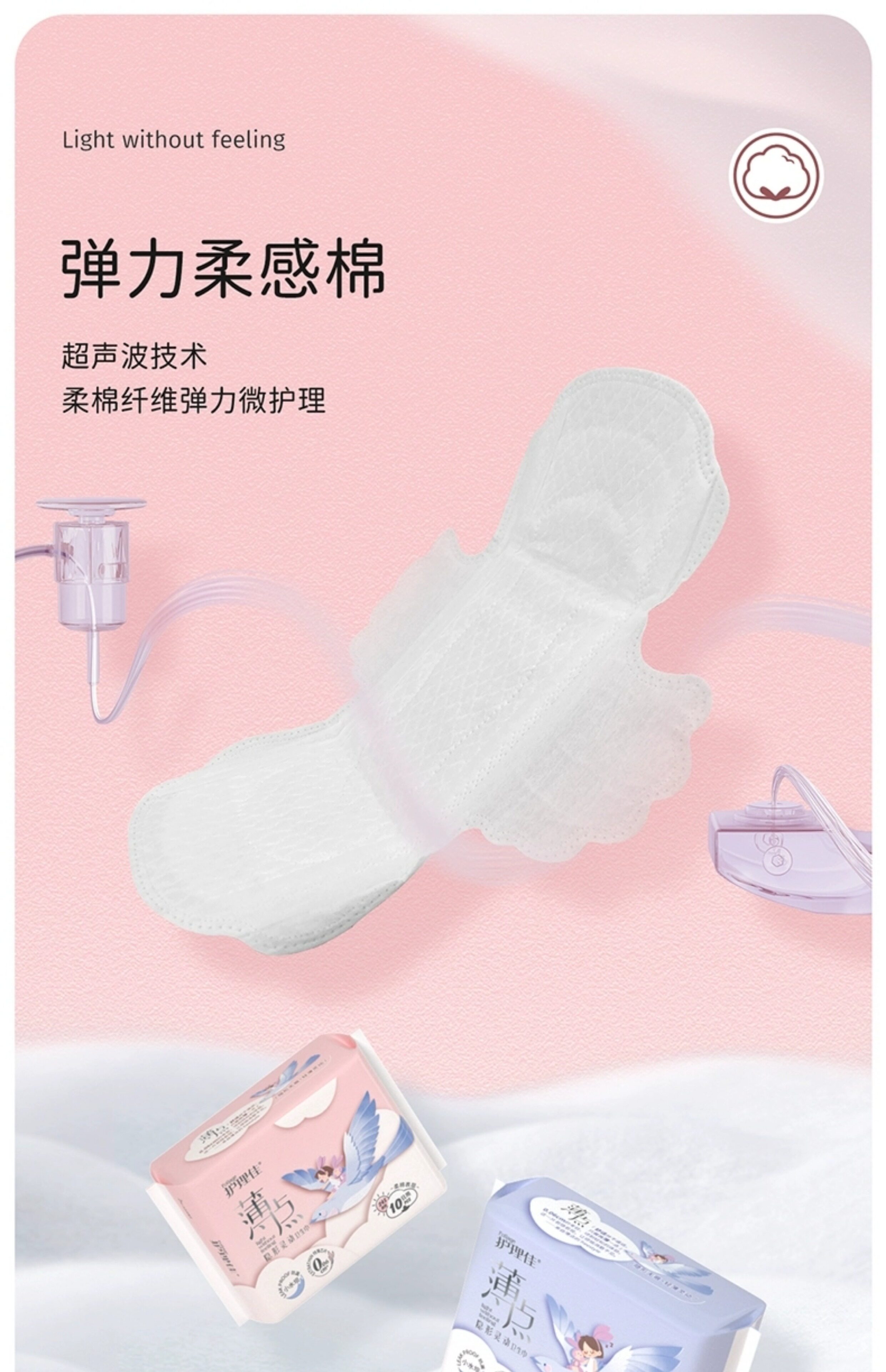 护理佳新薄点245mm日用小水坝棉柔亲肤超薄卫生巾6包60片