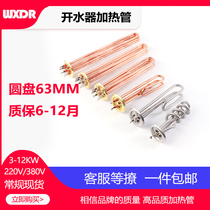 Water boiler heating pipe Rod water heater heating pipe water heater heating pipe water boiler boiler heating pipe