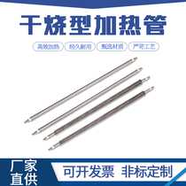 Straight stainless steel oven fin heating tube fried goods dryer heating tube dry burning electric heating tube warping heating rod