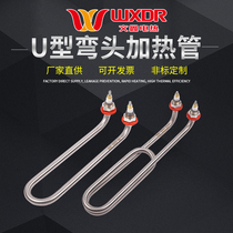 U-shaped elbow heating tube 220V towel cart machine heating pipe cooking noodles bucket soup noodle furnace heat preservation electric heating tube 380V