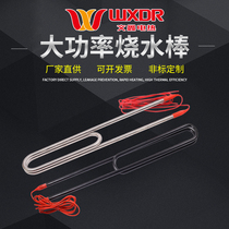 High-power heater submersible electric heating pipe waterproof tank industrial heating rod 380V stainless steel heating rod