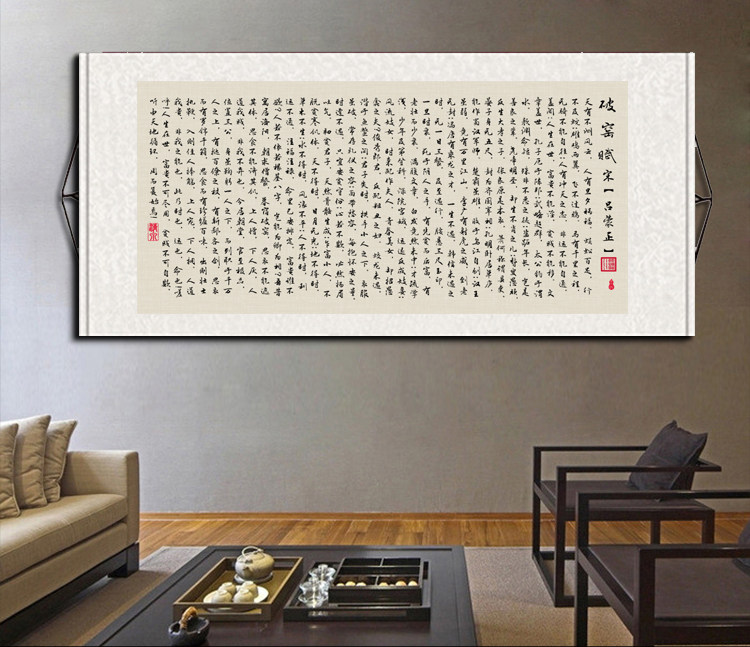 字畫寒窯賦時運賦書法勸世章呂蒙正千古奇文命運賦破窯賦卷軸掛畫