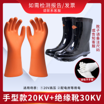 Zhengan brand electrician special 30 kV high voltage insulated boots Labor protection anti-electric rain boots water shoes 20kv10kv insulated shoes